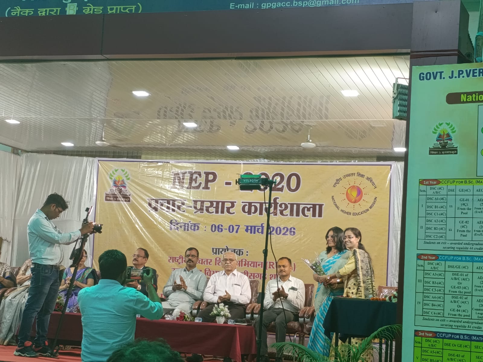 NEP Seminar